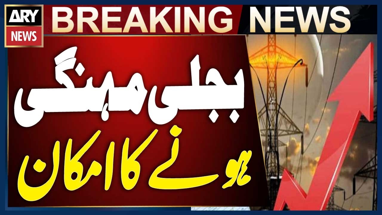 Electricity Price Hike Expected! Power May Become Rs. 0.82 Per Unit Costlier Across Pakistan