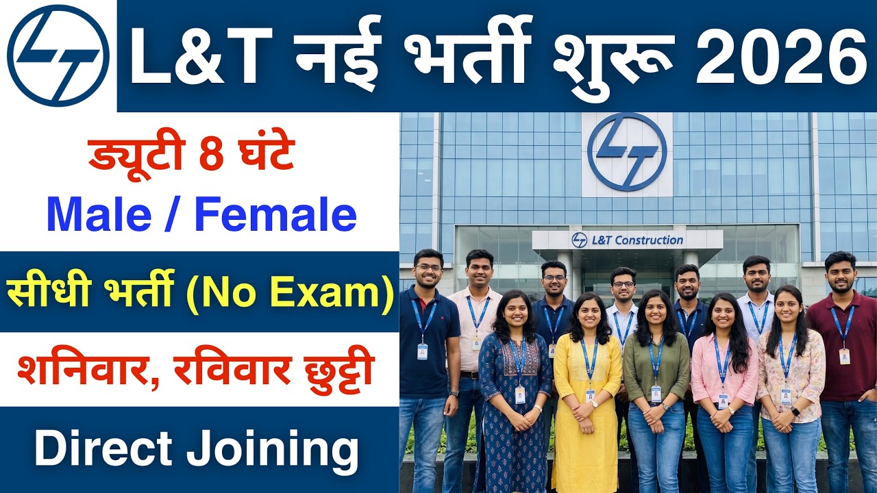 Hiring at Larsen & Toubro | L&T Recruitment 2026 | L&T job vacancy 2026 | latest jobs