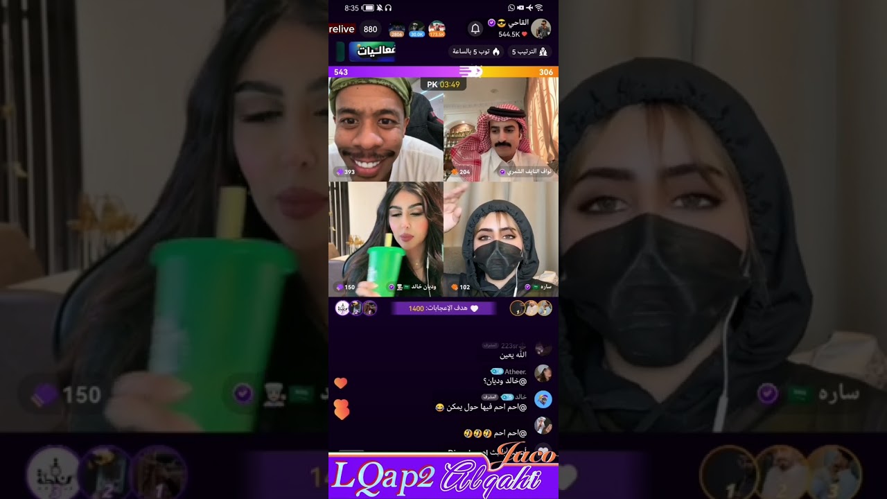 القاحي بث سهرة ليلة السبت صباح الأحد27-4 -2025 ||