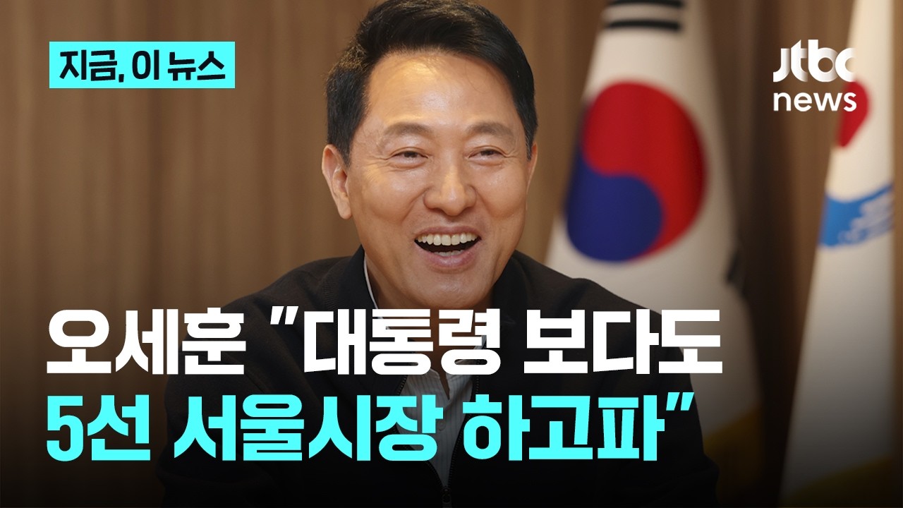 오세훈 