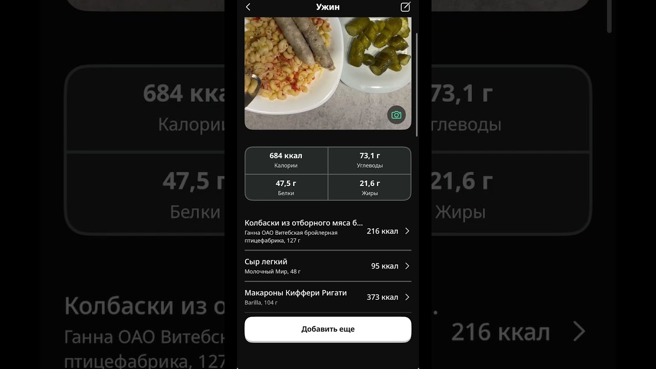#худеемклету #подсчеткалорий #дефициткалорий #yazio