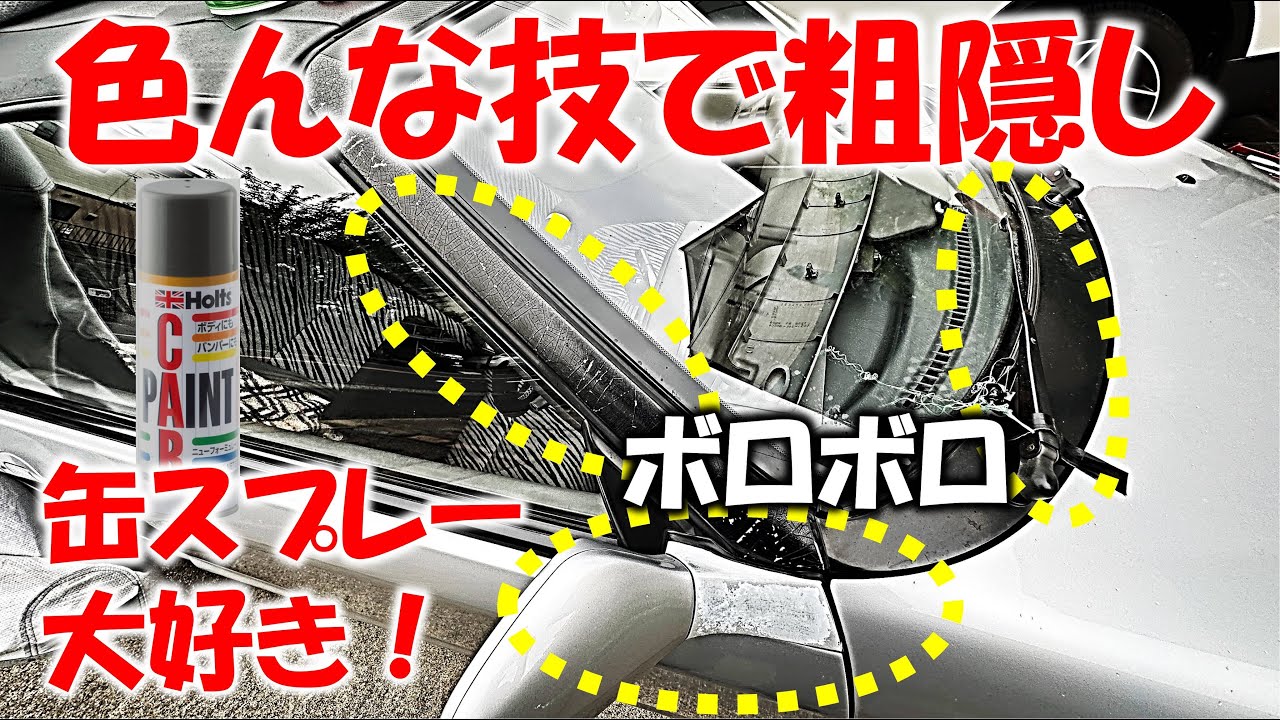 内外装リフレッシュやってみた【ビート40】