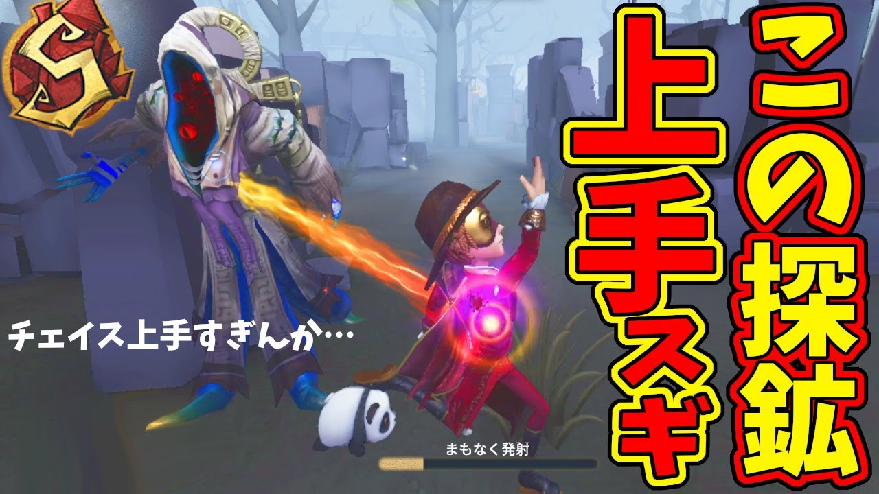 【第五人格】相手クソ強いのにめちゃくちゃチェイスが上手い探鉱者と出会ったからメイン視点にしてみたら…【IdentityⅤ】