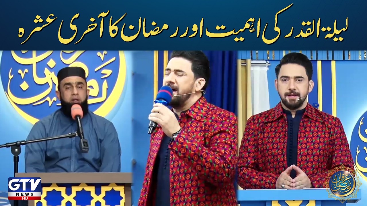 Laylatul Qadr Ki Fazilat | Shab e Qadr | Farhan Ali Waris | Ramzan Bayan 2026 | Irfan e Ramzan