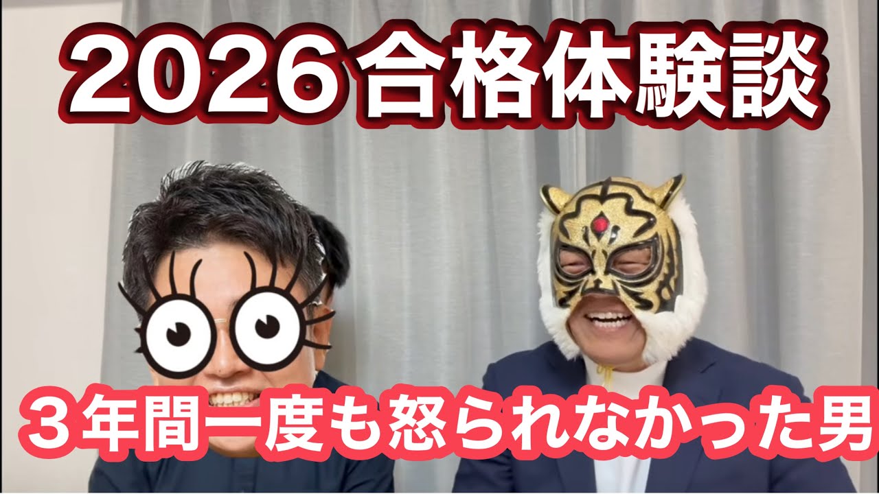 【GMARCH圧勝の男】モチベが素晴らしい