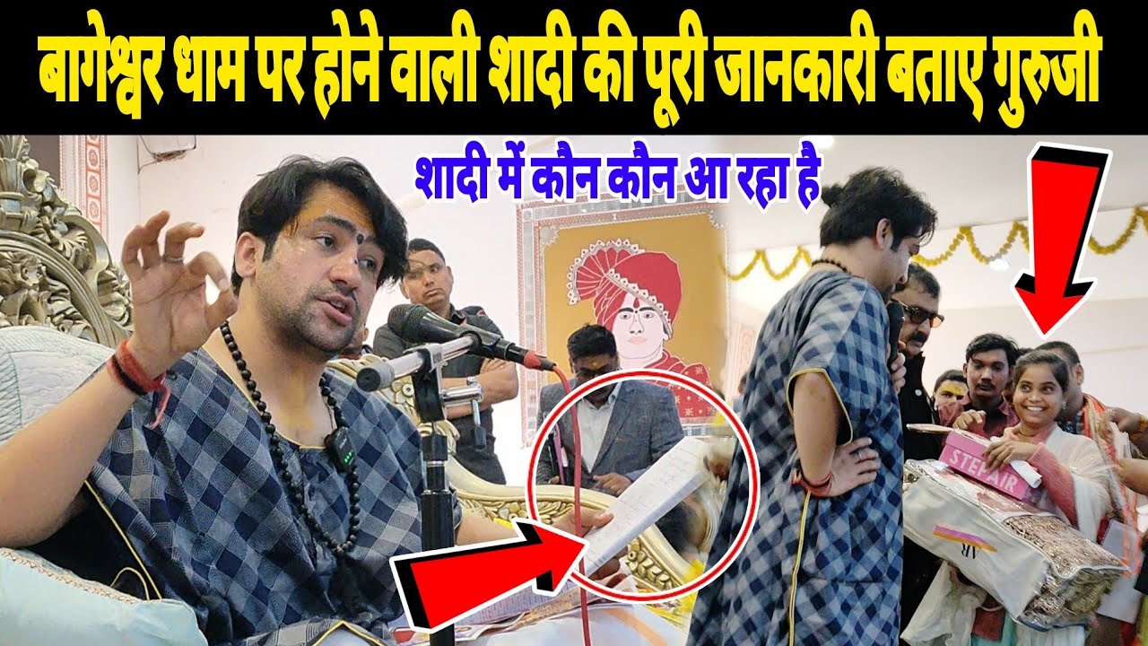 बागेश्वर धाम पर होने वाली की पूरी जानकारी बताए गुरुजी | Kanya Vivah Bageshwra Dham 