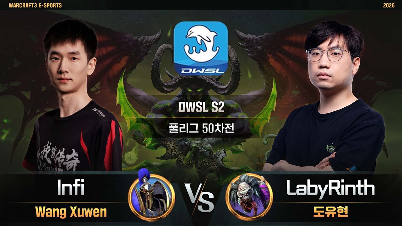 Infi(H) vs LabyRinth(U) / DWSL S2 풀리그 50차전 / 워크래프트3, Warcraft3