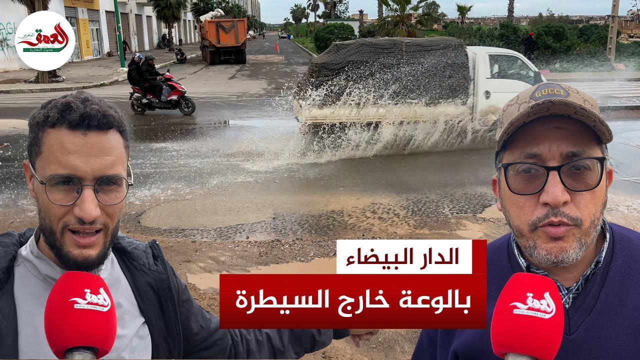 واش هاد البالوعة غلبات المسؤولين؟ تدفق مستمر للمياه العادمة يؤرق سكان أولاد أحمد بالدار البيضاء