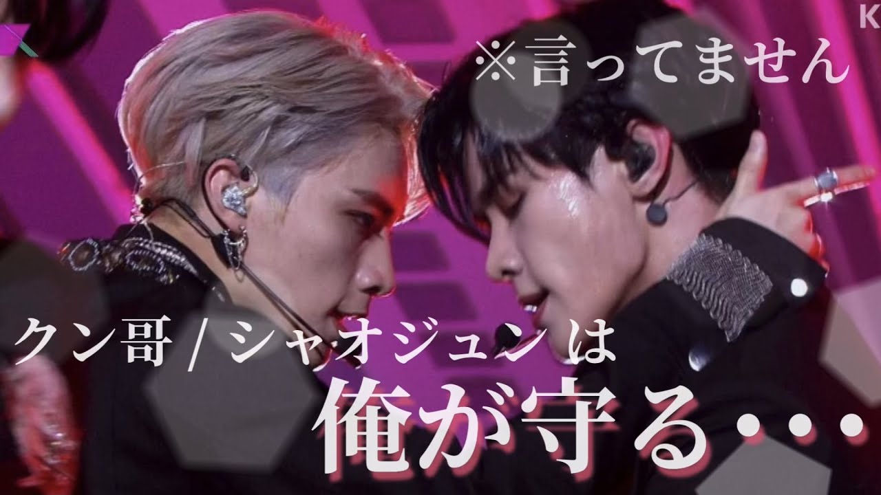 テンの背後で一体何が… 2人だけの世界 クンシャオモーメント【威神V/WayV】