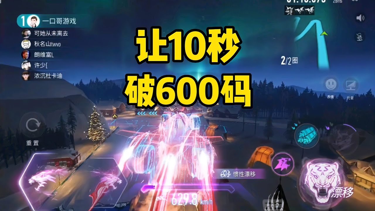 王牌竞速：让10秒后追，速度破600码起飞，王牌方程式太猛了吧！
