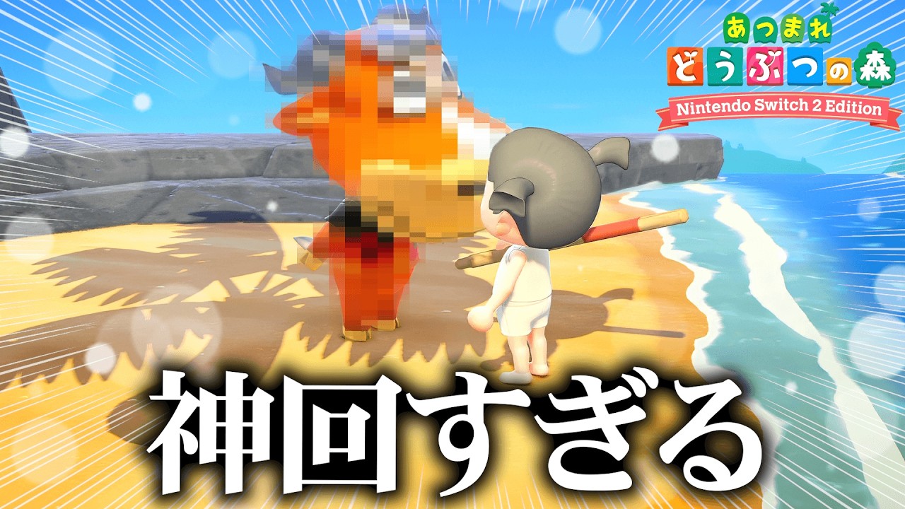 覚悟を決めた離島ガチャでヤバイ確率を引く奇跡が起きた。【あつまれどうぶつの森 / あつ森】