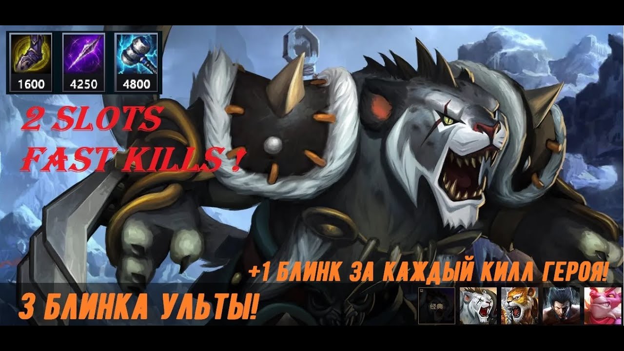 ИМБА КОТОРОЙ ПОКА ЧТО НЕТ В МОБИЛЬНОЙ ВЕРСИИ 🐯ПАНТЕРА Алтарь Раздора/ Геймплей Heroes Evolved /英魂之刃