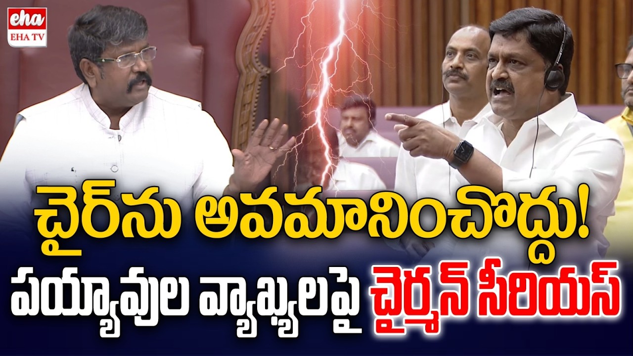 Council Chairman Moshen Raju Fires On Payyavula Keshav Over Tirumala Laddu Issue | EHA TV