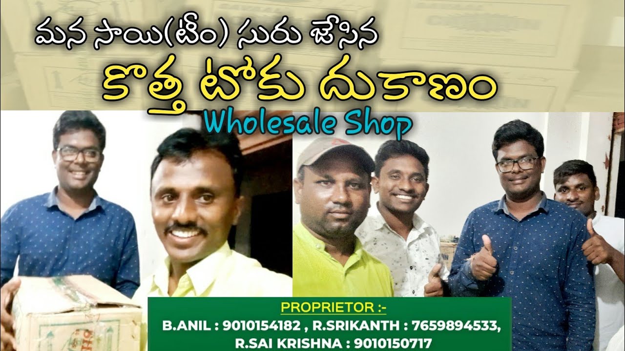 మన సాయి(టీమ్)సురుజేసిన Wholesale Shop  #adilabad #ravindergattu