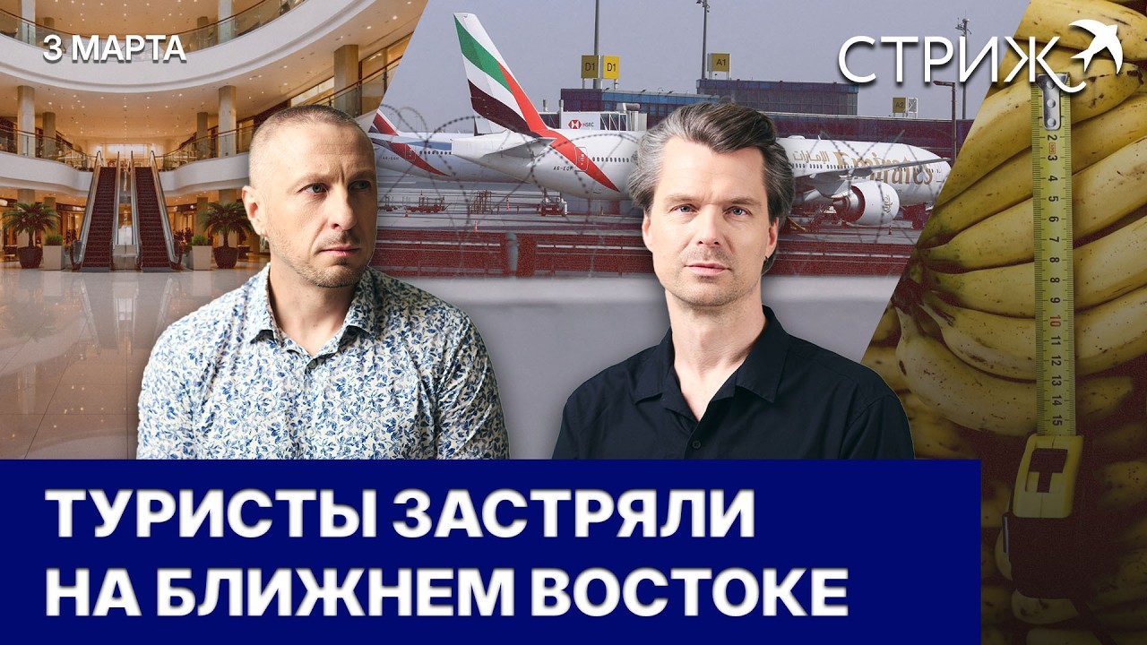 Почему опустели торговые центры//Телефоны в школе запретят?//Критерии отбора для бананов