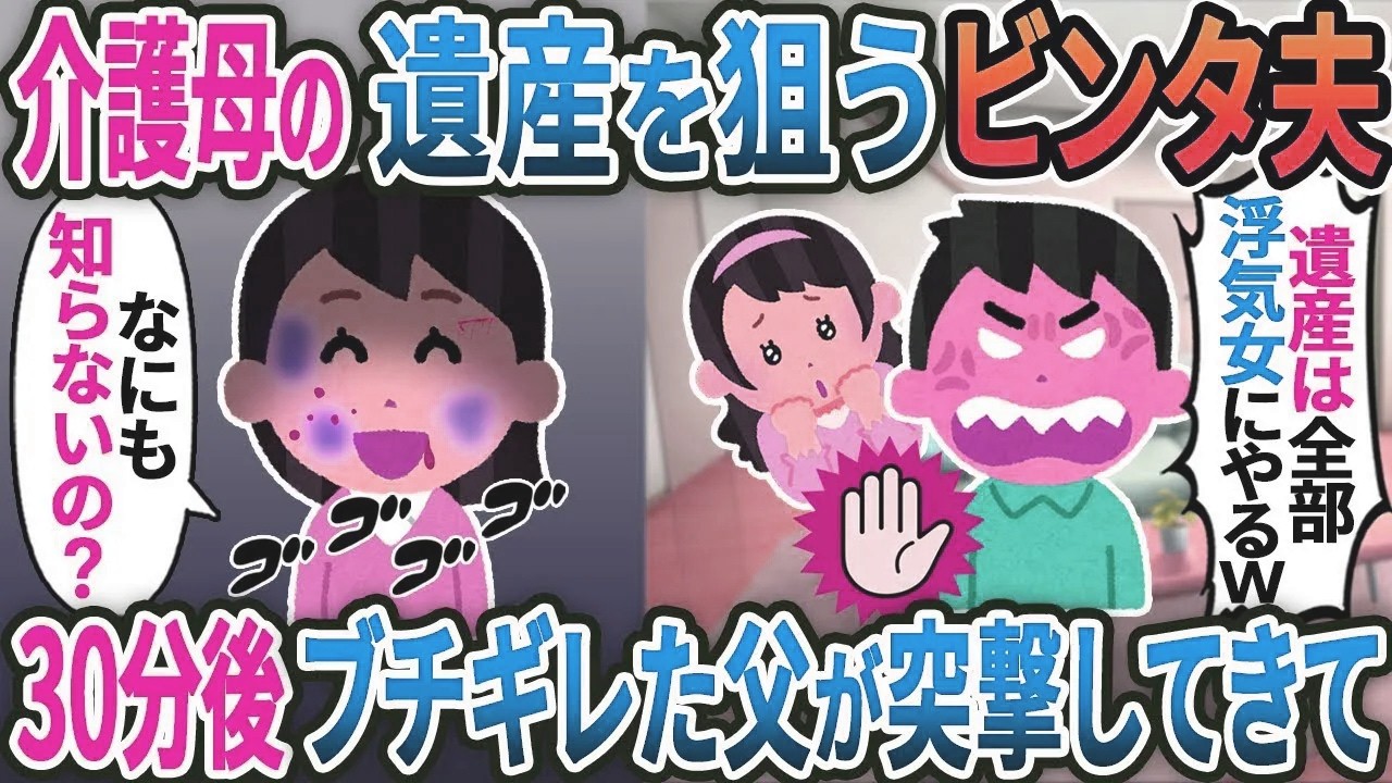 10年前に不妊の私を捨てた浮気夫と再会「まだ独身か？俺は再婚して子供いるぞ」⇒私「え？その子って…ｗ」実は….【総集編】【2ｃｈ修羅場スレ・ゆっくり解説】