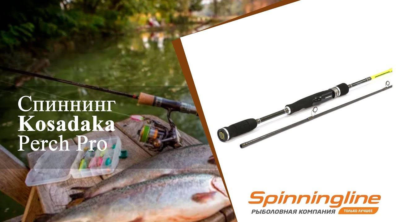 Спиннинг Kosadaka Perch Pro