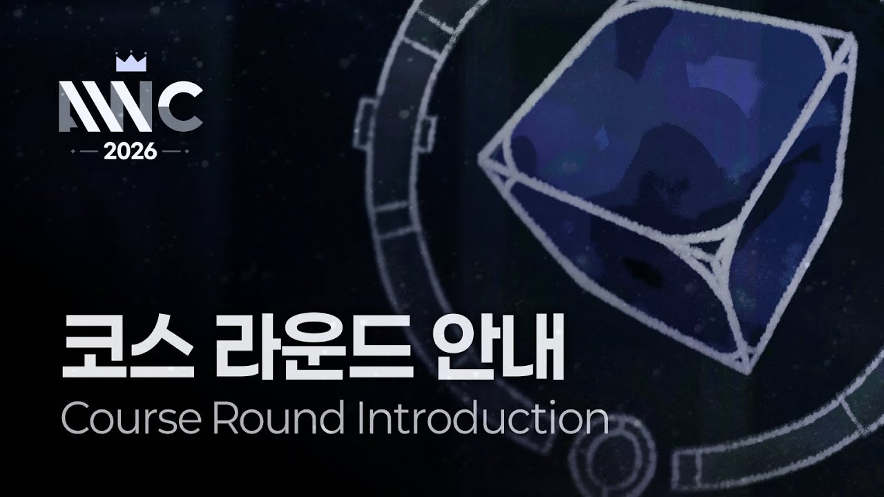 AWC 2026 Course Round Introduction [ENG SUB]