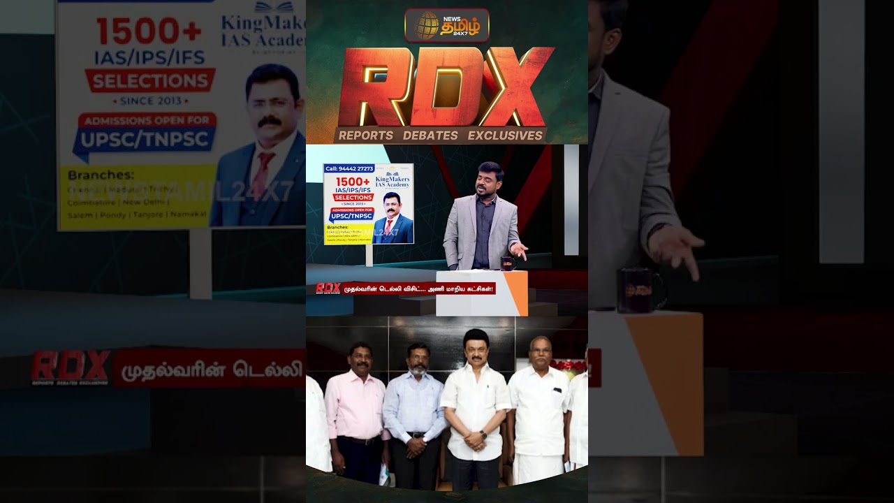 RDX | இடதுசாரி கட்சிகள் மற்றும் விசிக எடுத்த முடிவு சரியானதா..? | VCK | IUML | CPI | CPM | TVK | DMK