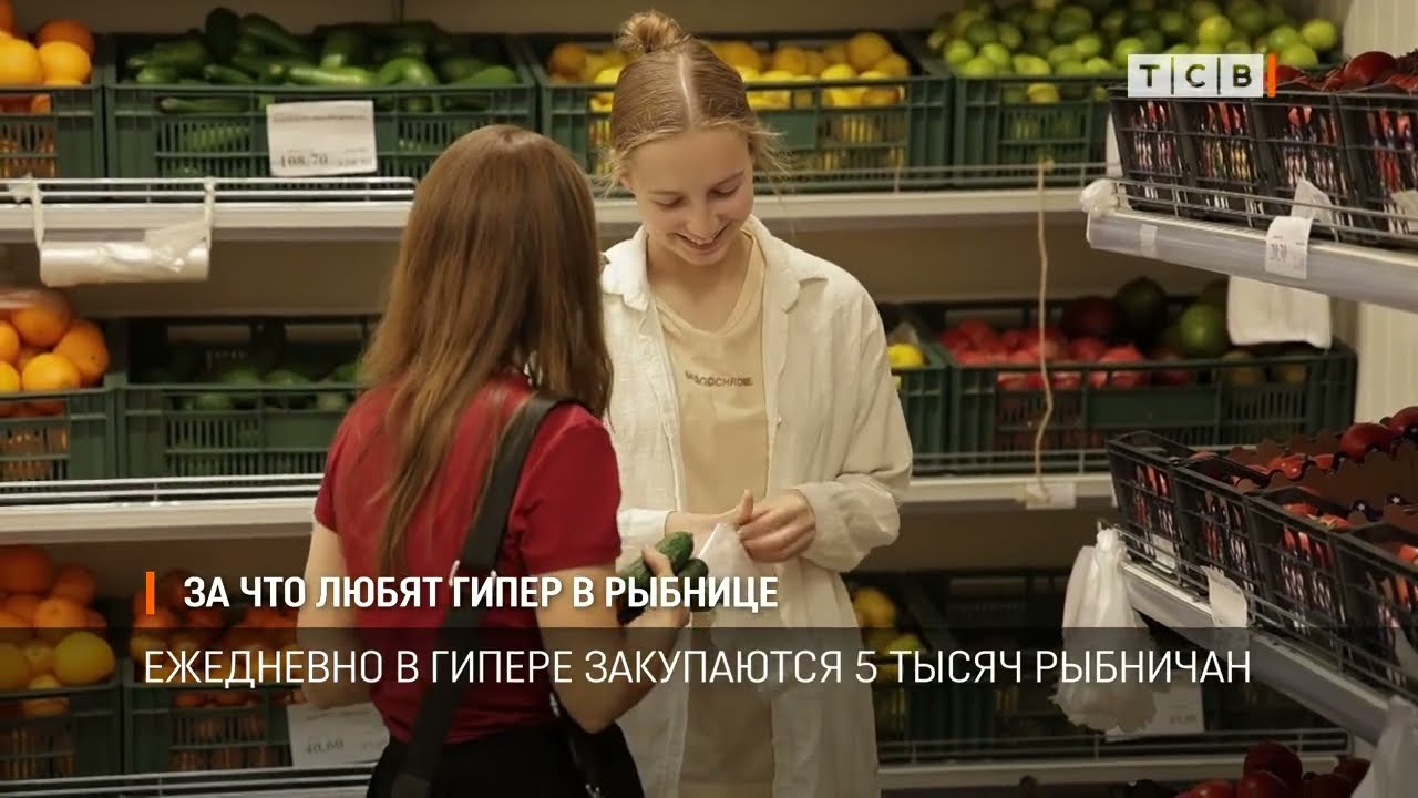 За что любят гипер в Рыбнице