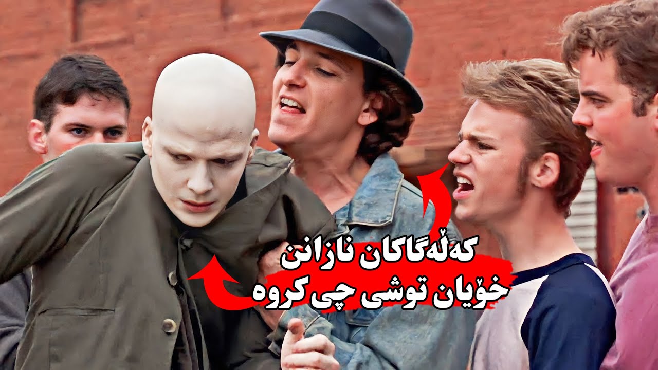 کەڵەگاکان گێچەڵ بە کورێک ئەکەن و ناشزانن خاوەنی هێزێکی سەرو سروشتی کوشەندەیە-Powder