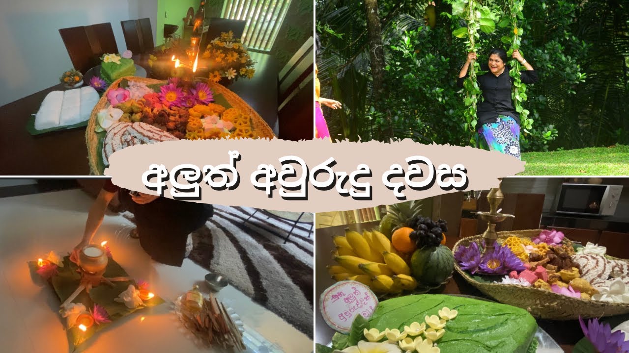 පරක්කු උන මගේ අලුත් අවුරුදු video එක 😊😊