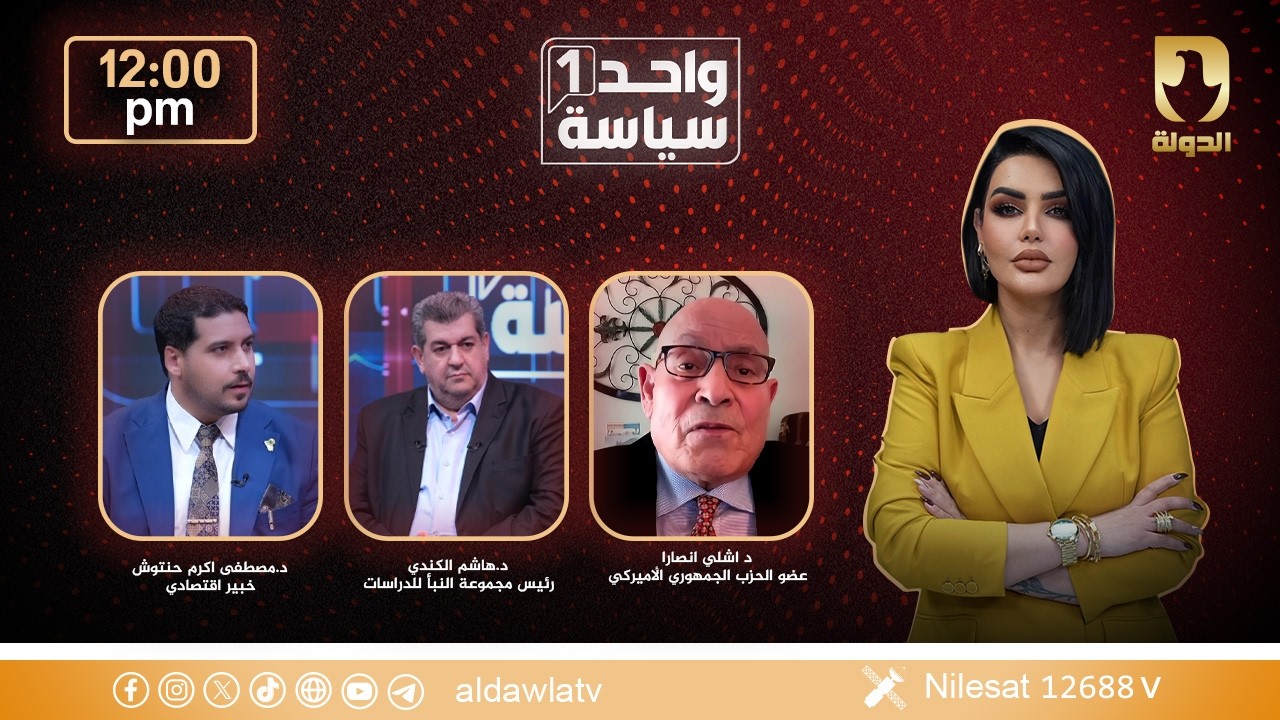 طهران بلا مرشد.. بغداد بلا رئيس | #واحد_سياسة مع آن صلاح