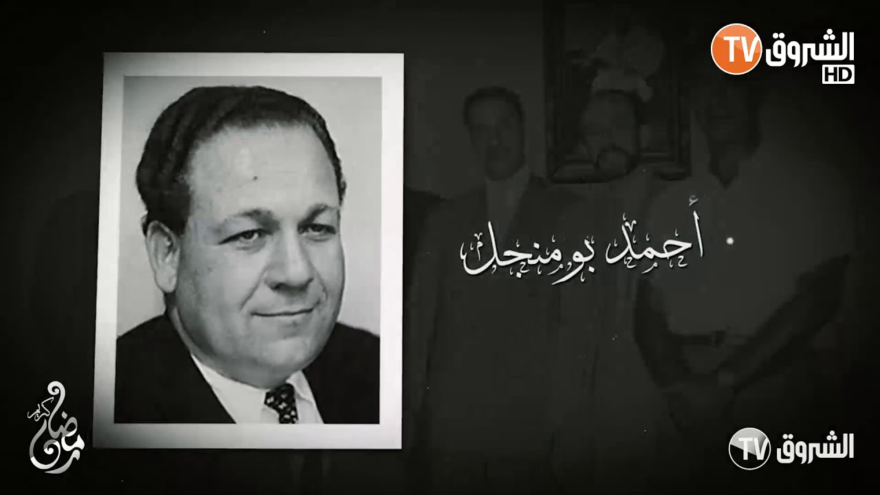 أحكي على زمان |  الحلقة 10 | المقاومة السياسية في ابان الإستعمار
