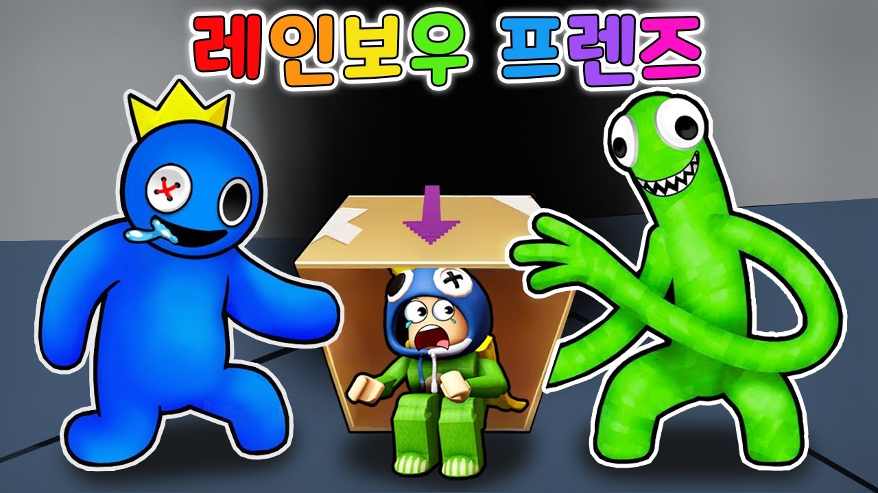 로블록스 최고의 괴물!! 레인보우프렌즈 이야기 모음!! 도리수니