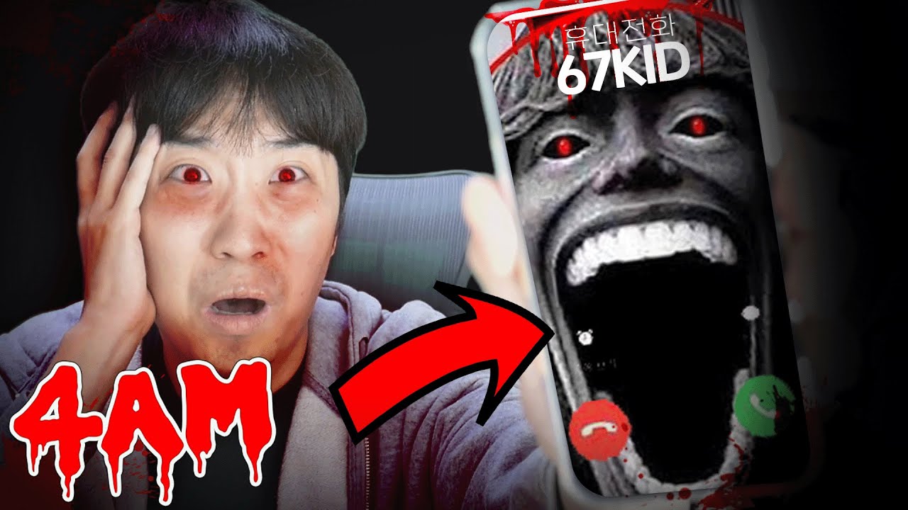새벽 4시 67KID에게 전화가 오는 괴담을 진행 해봤습니다..