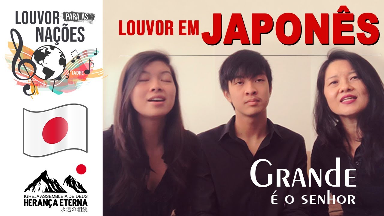 GRANDE É O SENHOR | Louvor em Japonês com Letra ( Romaji )