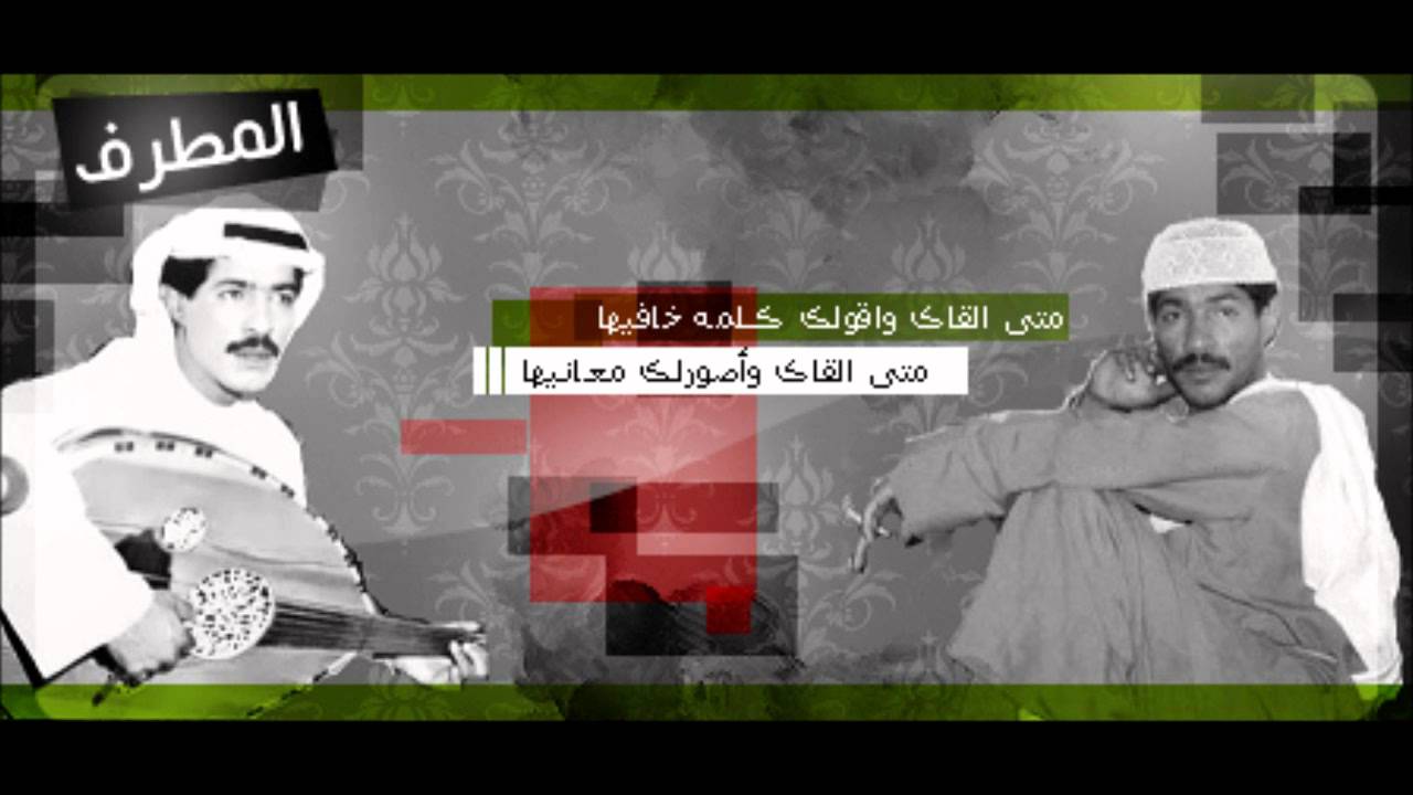 يوسف المطرف - أول مرة تحب