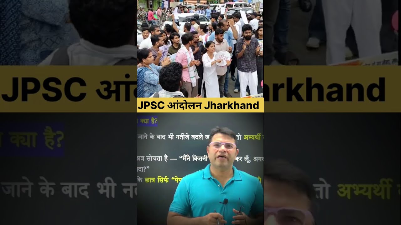JPSC Scam का असली सच क्या है? 500 OMR Sheets में भयंकर गड़बड़ी! 🚨#shorts
