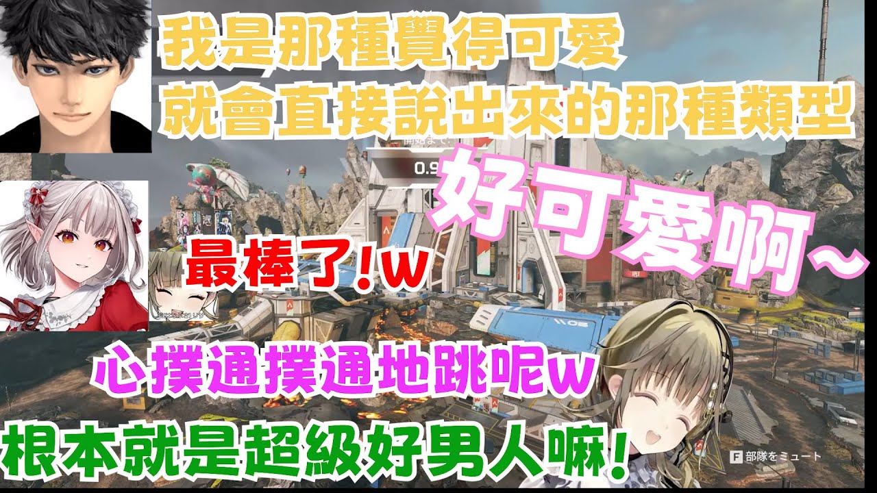 對於ハセシン戀愛時的模樣產生極度好奇的英リサ和えるww【英リサ/ハセシン/える/ぶいすぽ/】