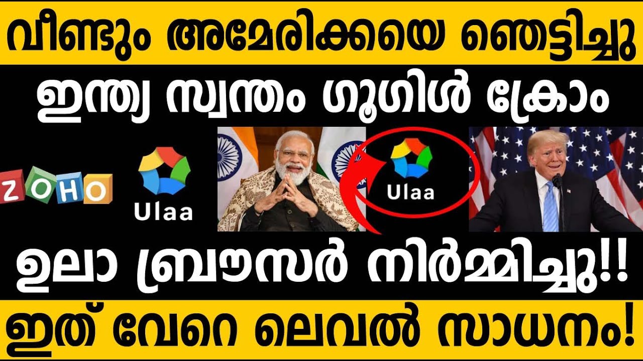 India shocked the world!! India created Ulaa Browser to replace Google Chrome | Indian App
