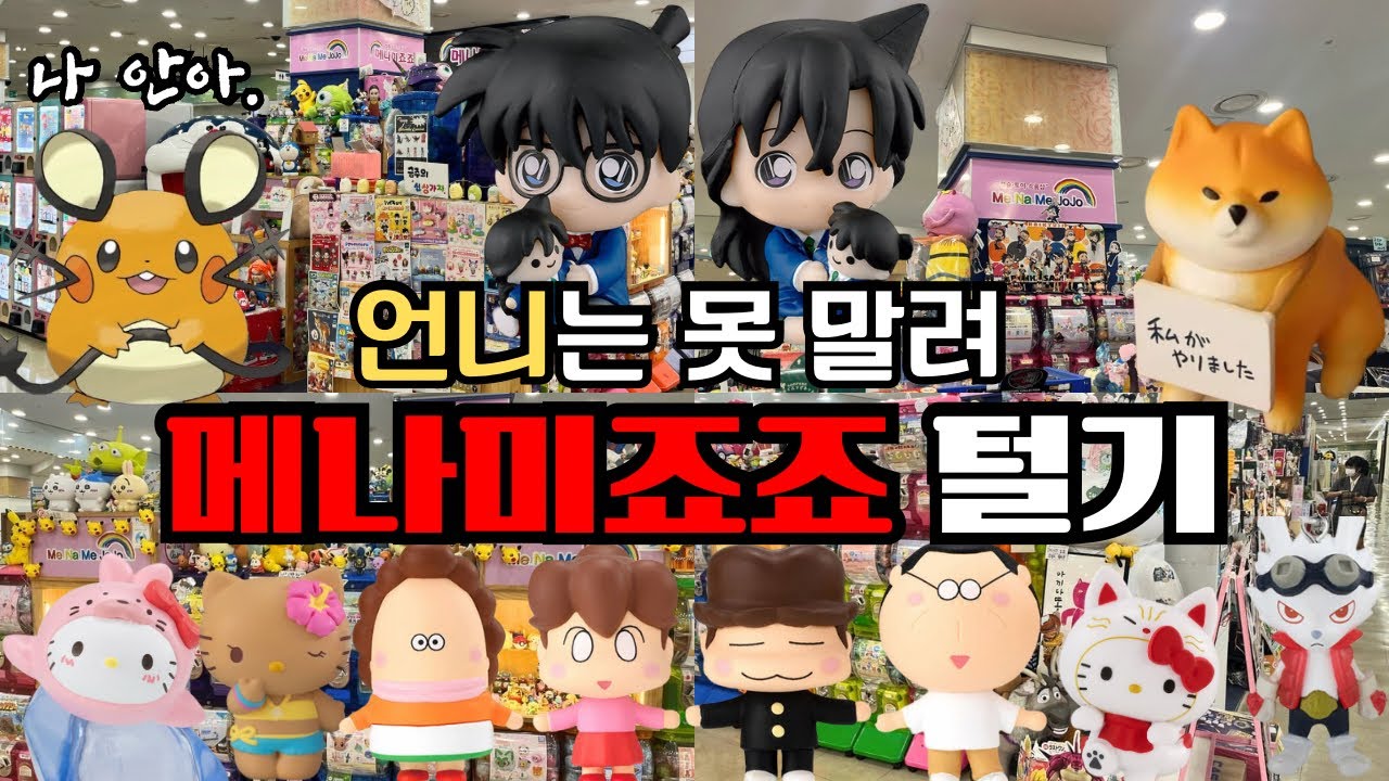 가챠 처음하는 언니랑 엄마랑 가챠하러 간다면? | 언니 첫 출연‼️