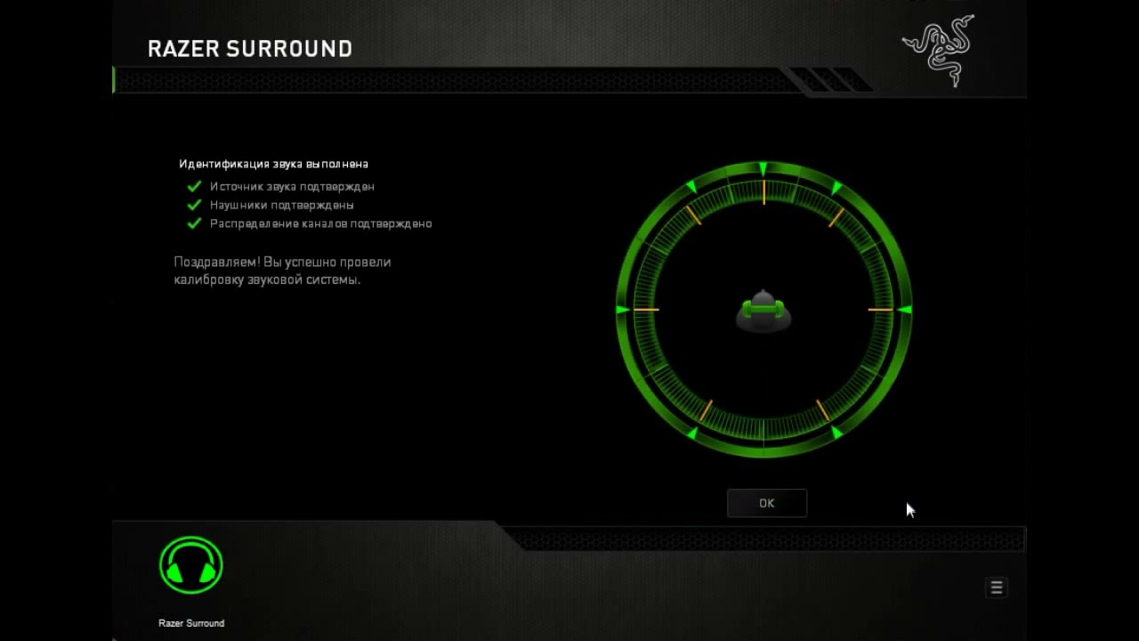 Объемный звук 7.1 для простых наушников. Razer Surround