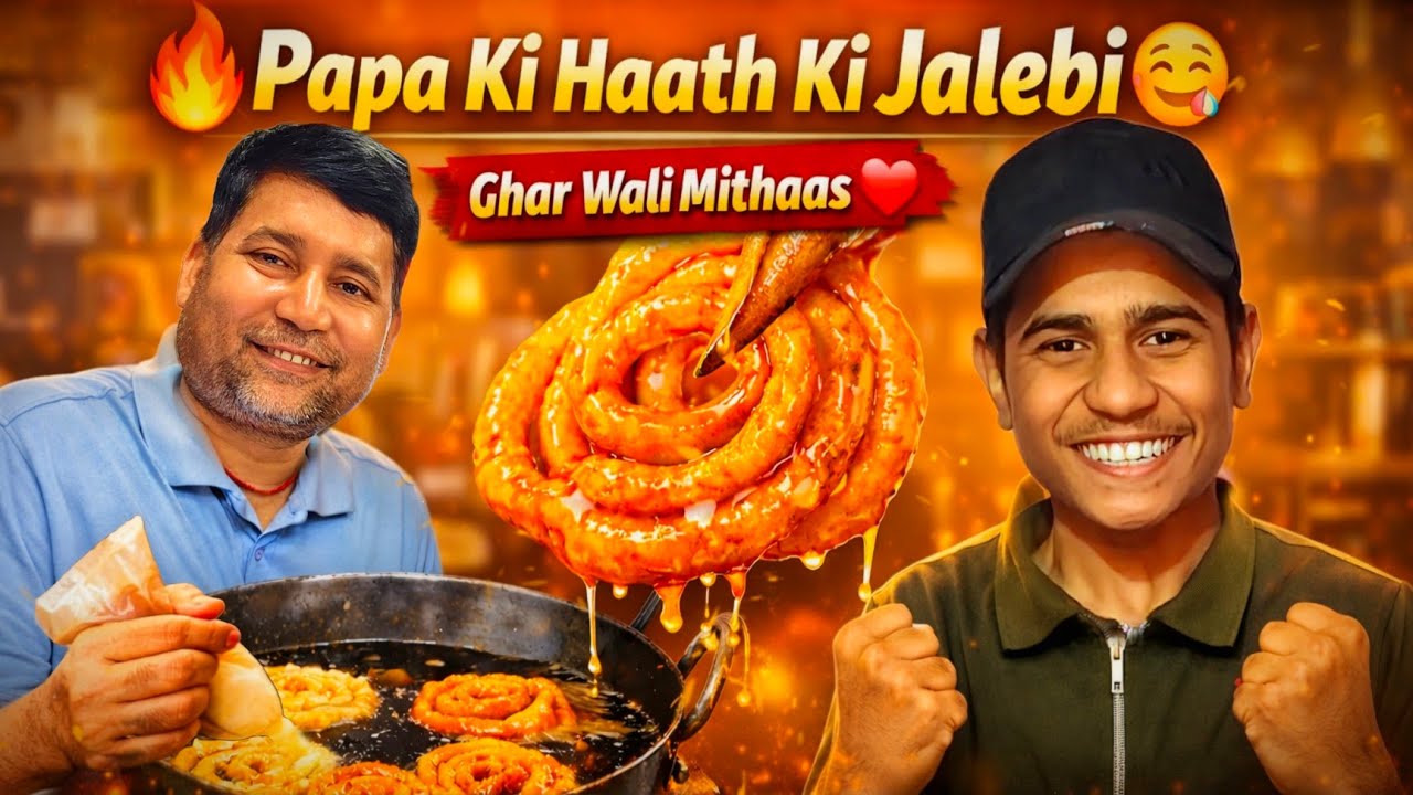 Papa Special Jalebi: स्वाद जो बचपन की याद दिला दे 🥺 #duojharkhandvlogger #dailyvlog 