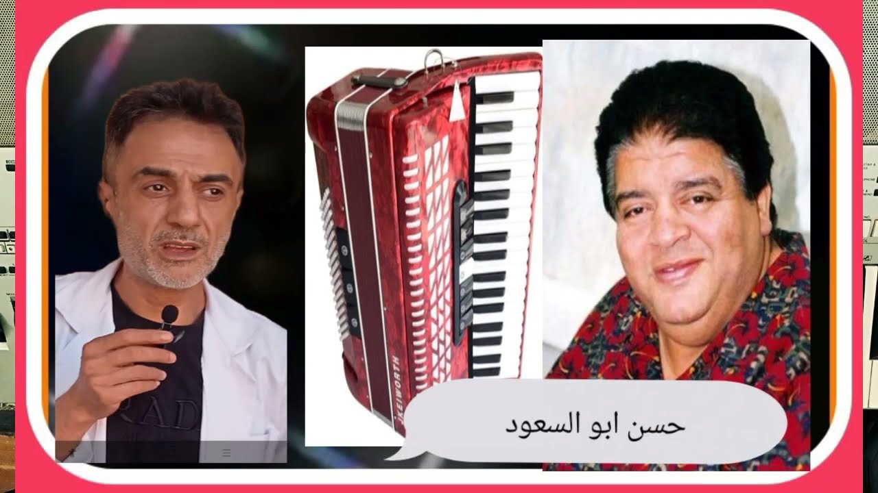 مدرسه الاكرديون حسن ابو السعود #هشام_الامير