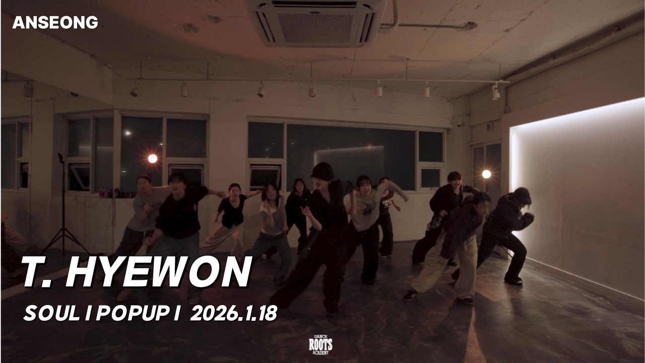 안성댄스학원 I 루츠댄스아카데미ㅣ멸종위기의 사랑 - 이찬혁  l I T. HYEWON I SOUL POPUP