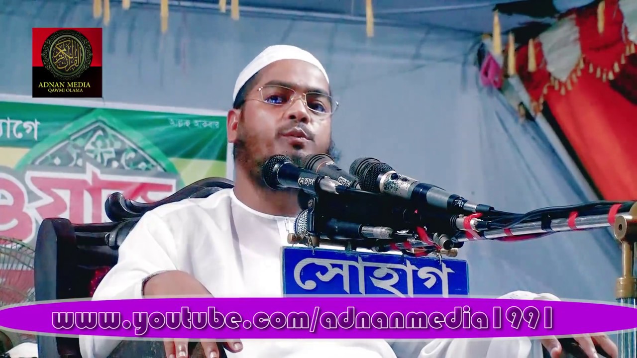 Identity of the hypocrite। মুনাফিকের পরিচয়। Bangla Waz By Mawlana Hafizur Rahman Siddik |