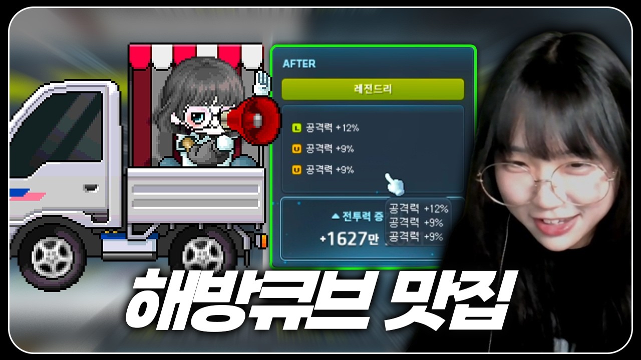 자 날이면 날마다 오는 대리큐브가 아닙니다~