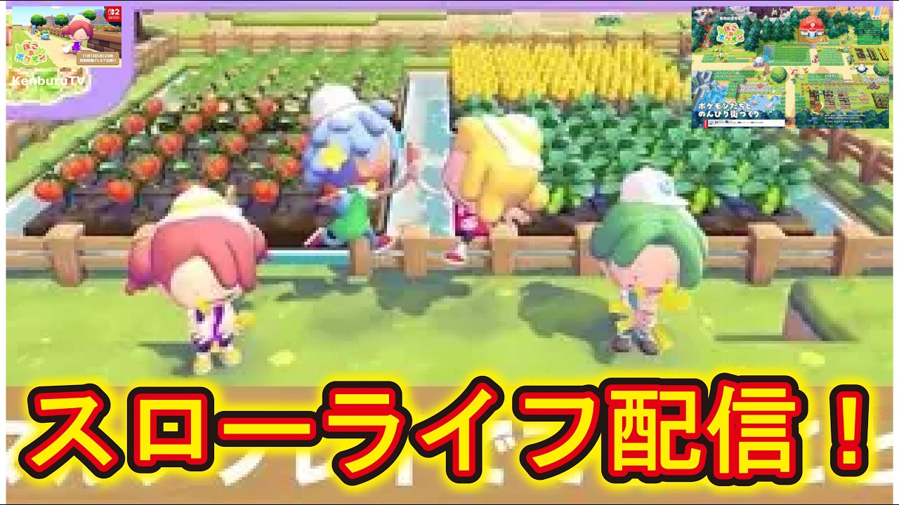 【#ぽこあポケモン】フレンド参加型！ストーリークリア！クラウド島でフレンドさんとビルドしていこうマルチライブ配信！