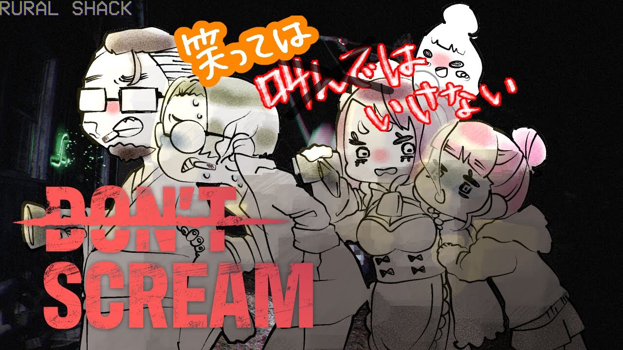 【ホラゲ会】シーズン２だぞ【初見さん歓迎】