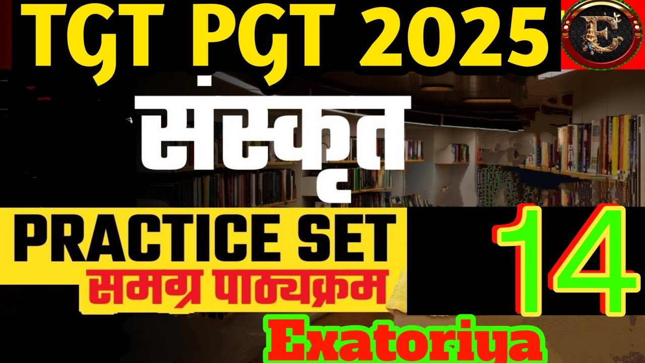 TGT/PGT Sanskrit Practice Test | Daily Practice for Success | संस्कृत प्रश्नोत्तरी | Exatoriya