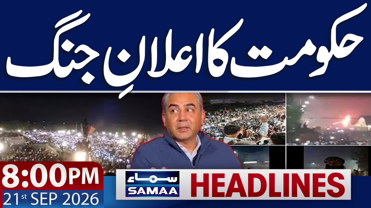 PTI Long March: Govt Warns | Mohsin Naqvi vs Sohail Afridi | 08 PM Samaa News Headlines | Samaa TV