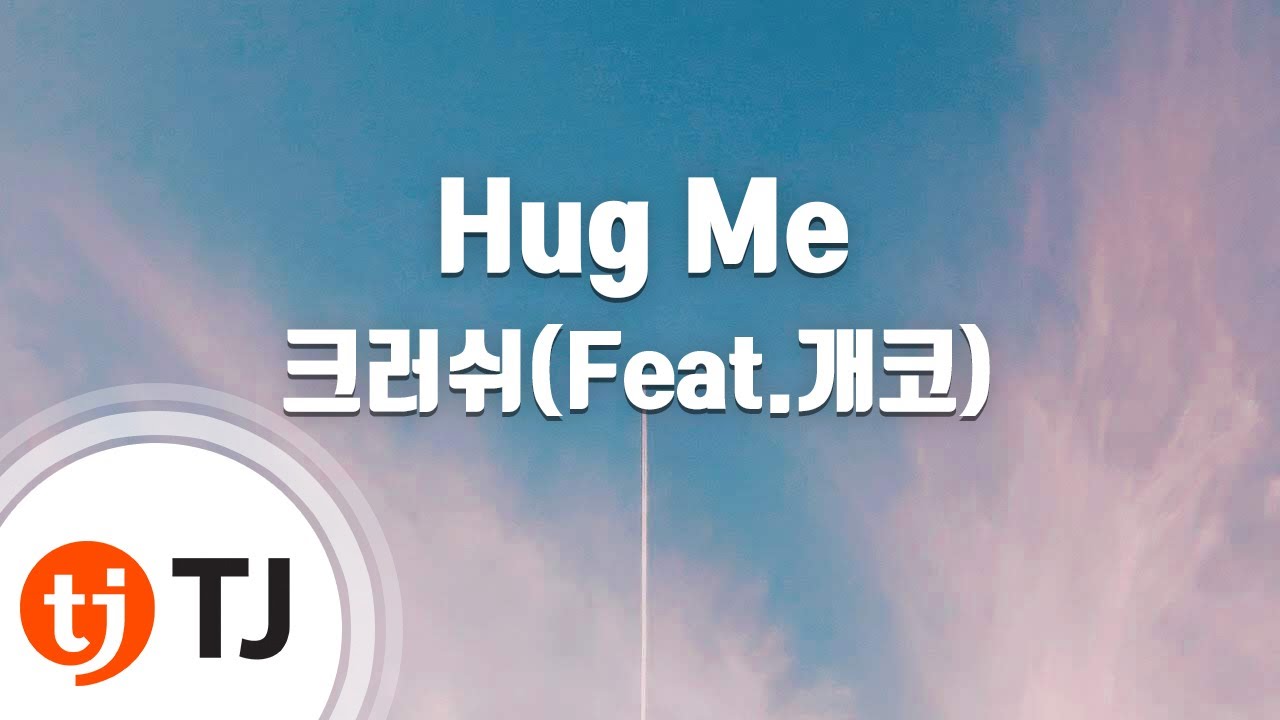 [TJ노래방] Hug Me - 크러쉬(Feat.개코) / TJ Karaoke