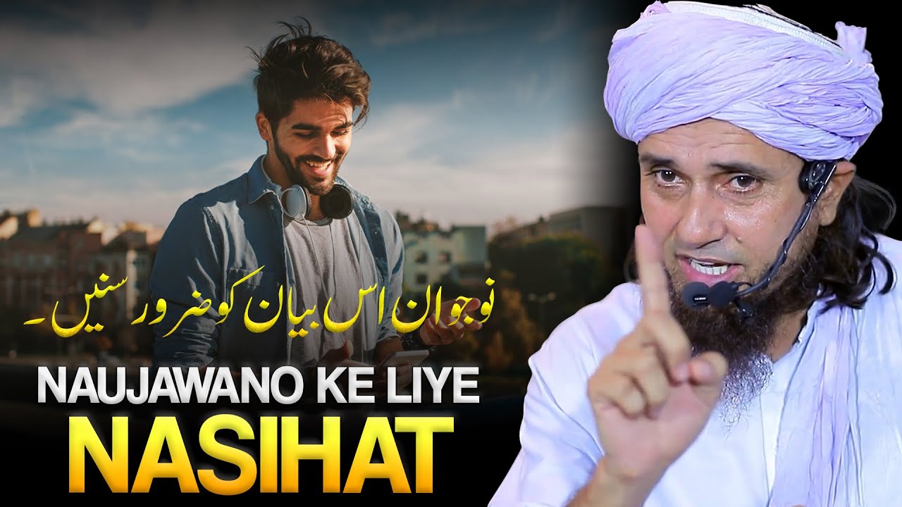 Naujawano Ko Ye Khaas Bayan Jaroor Sunna Chahiye! | Mufti Tariq Masood