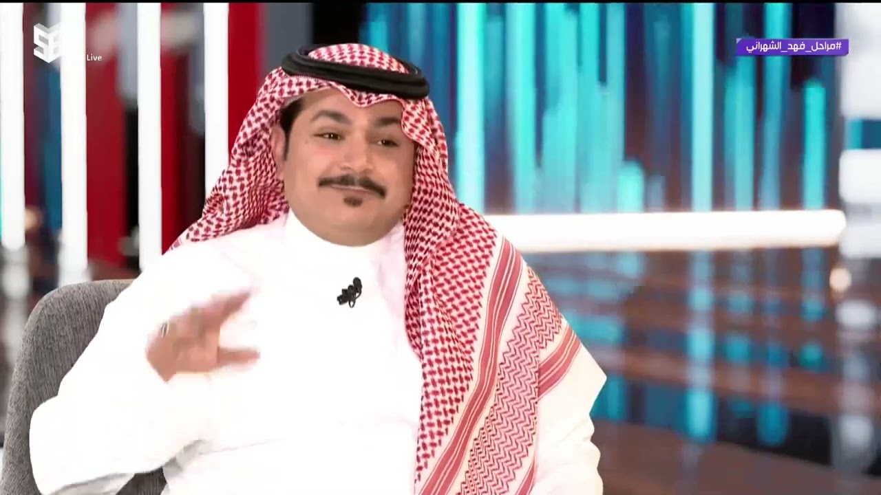 #مراحل | فهد الشهراني : رأي سعيد بن مانع في بن فطيس مبهم .. خليل الشبرمي لا يستحق لقب شاعر المليون