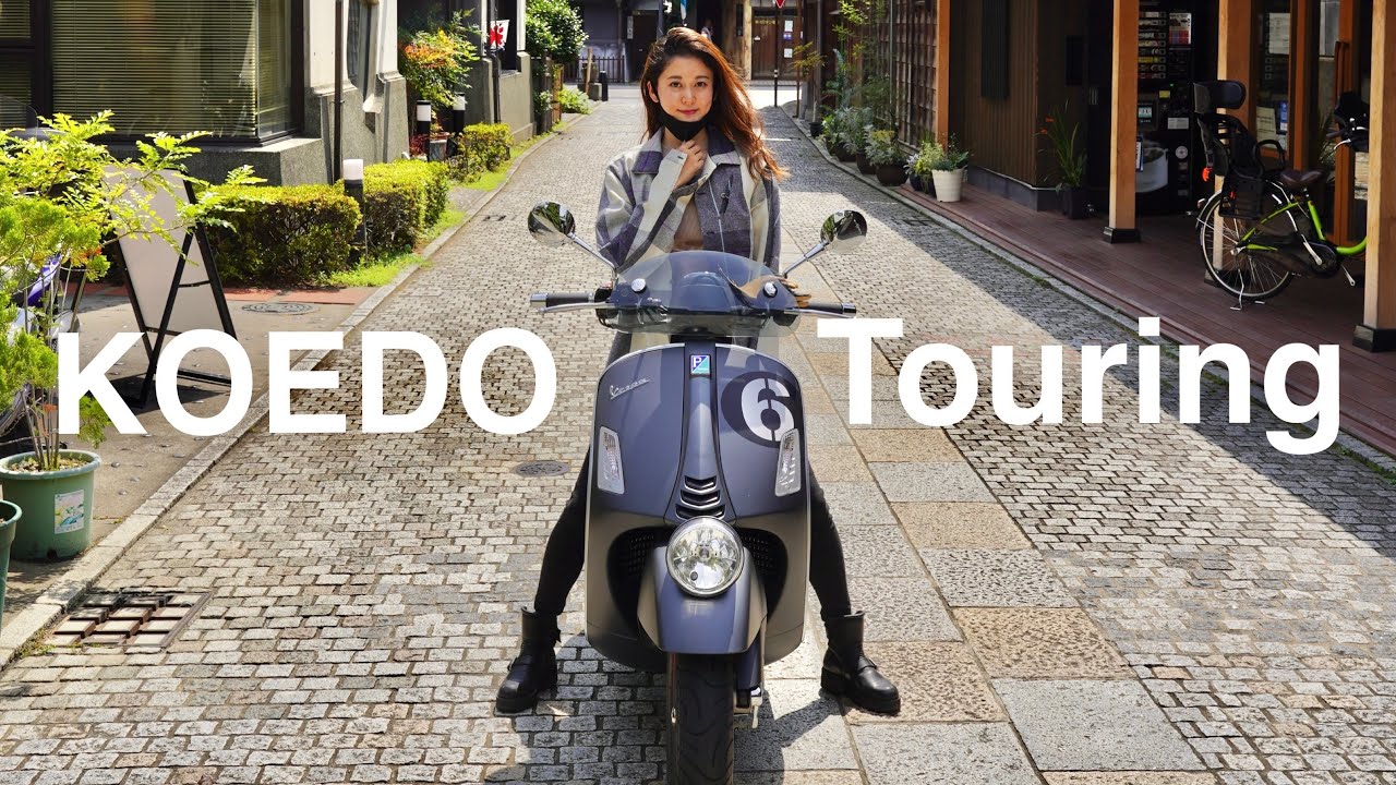 小江戸川越へ、快適タイムスリップ ｜Vespa Sei Giorni 2021 New model.